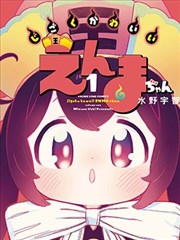 猫町奇谭 动画封面